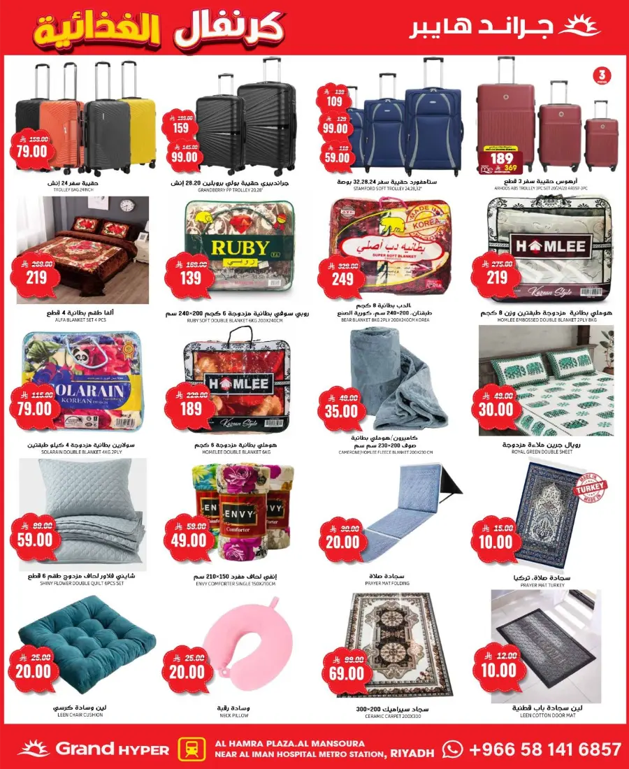 Grand Food Carnival In Grand Hypermarket Riyadh